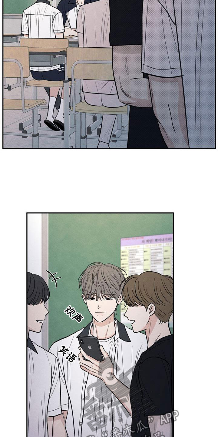 模糊的边缘漫画 图片漫画,第113章：【第二季】到处乱说4图