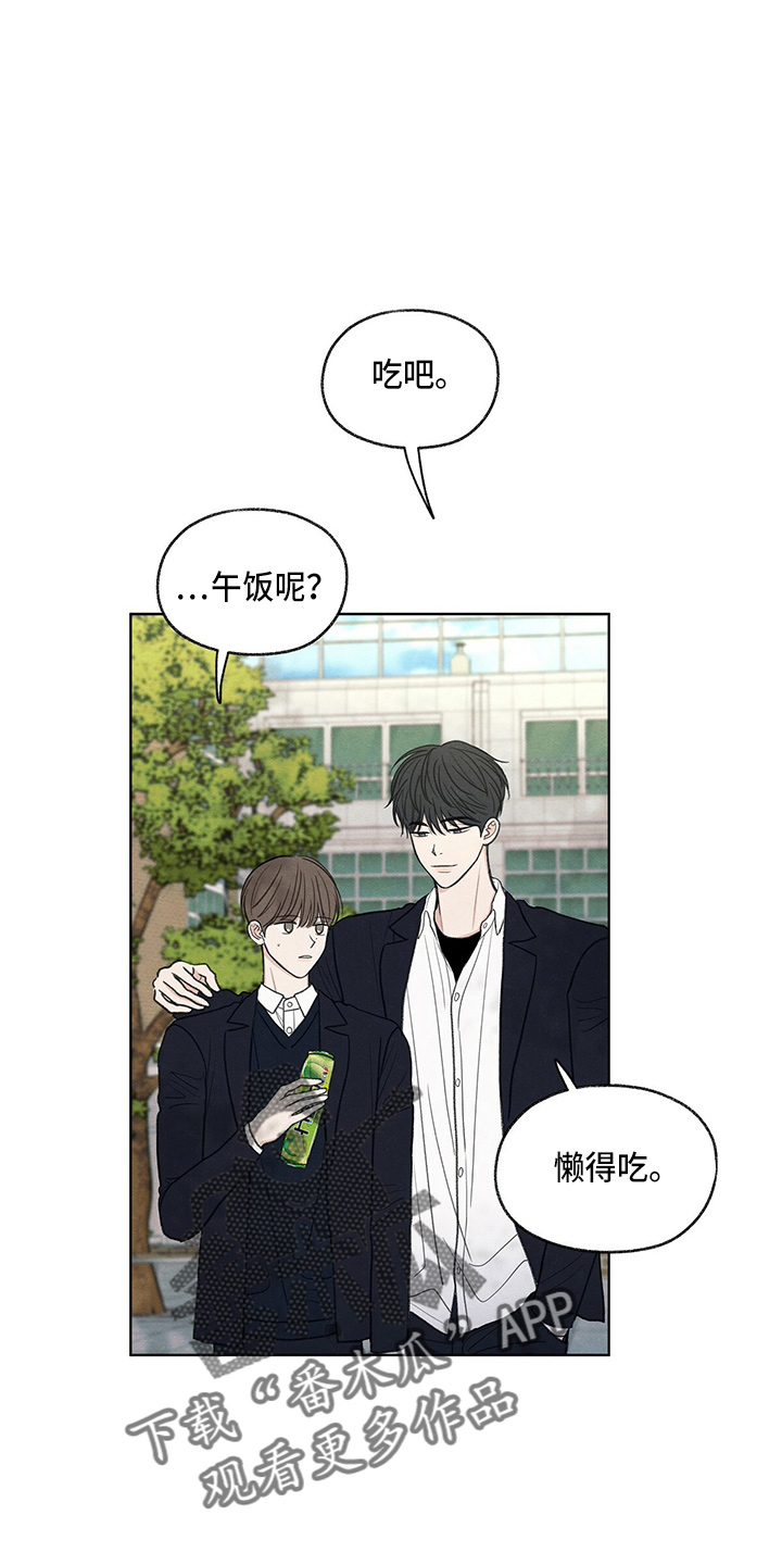 模糊的边缘漫画 图片漫画,第29章：信息2图