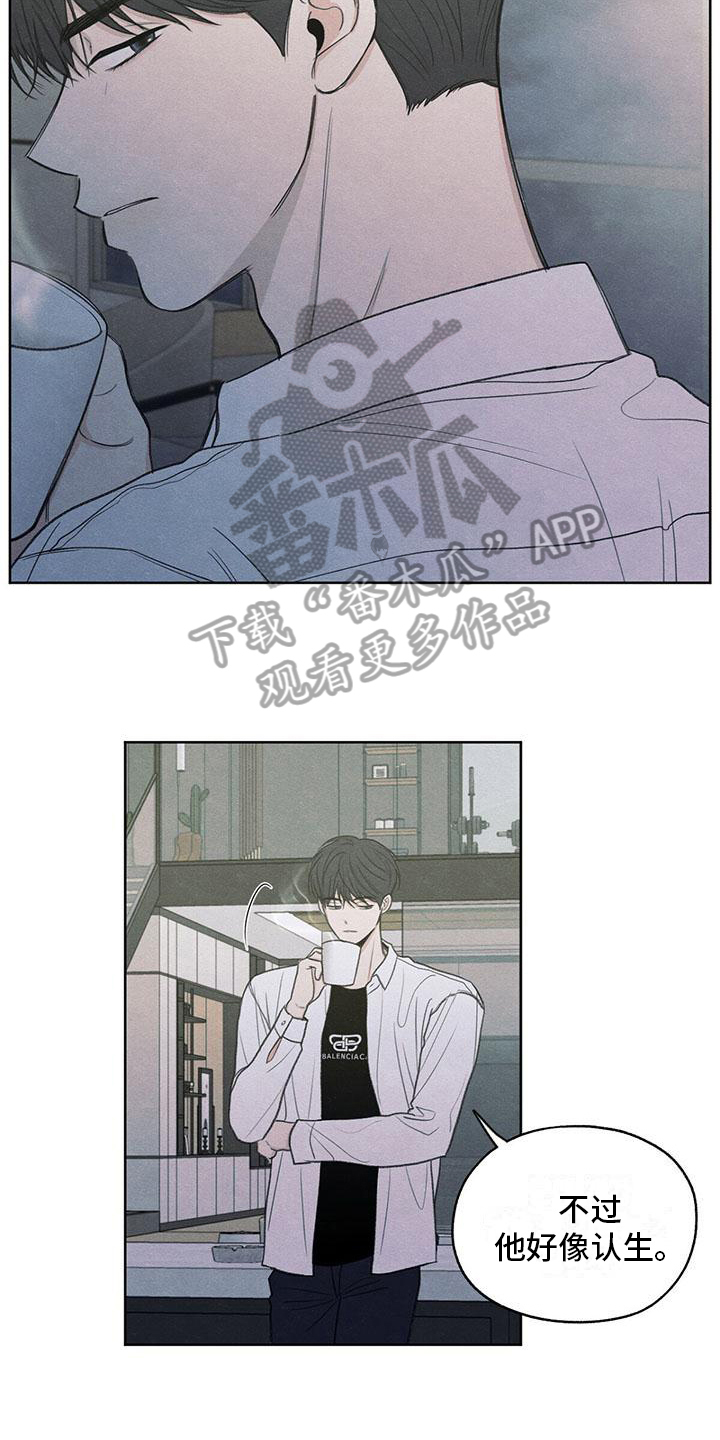 模糊的边缘漫画,第11章：拉黑5图