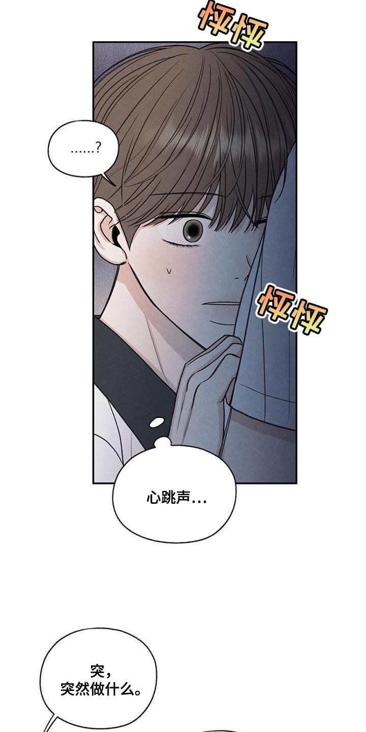模糊的边缘壁纸漫画,第73章：有我在2图