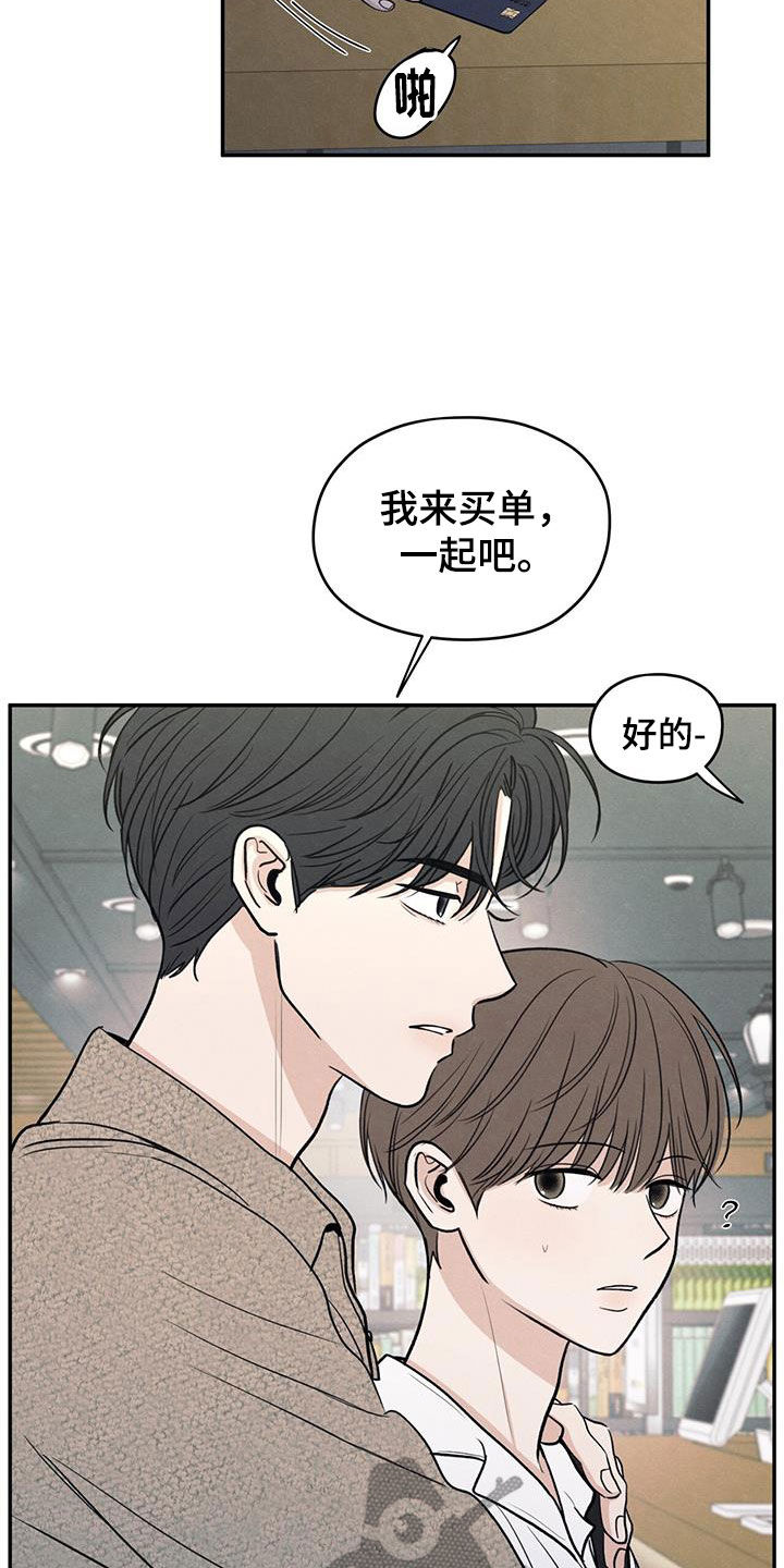 模糊的边缘壁纸漫画,第111章：【第二季】以身相许好了3图