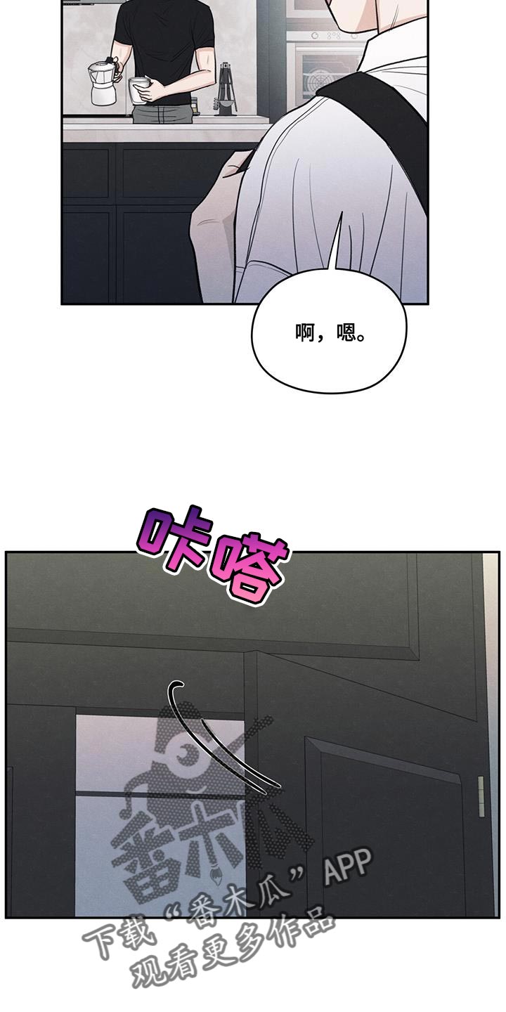 模糊的边缘壁纸漫画,第98章：【第二季】做菜5图