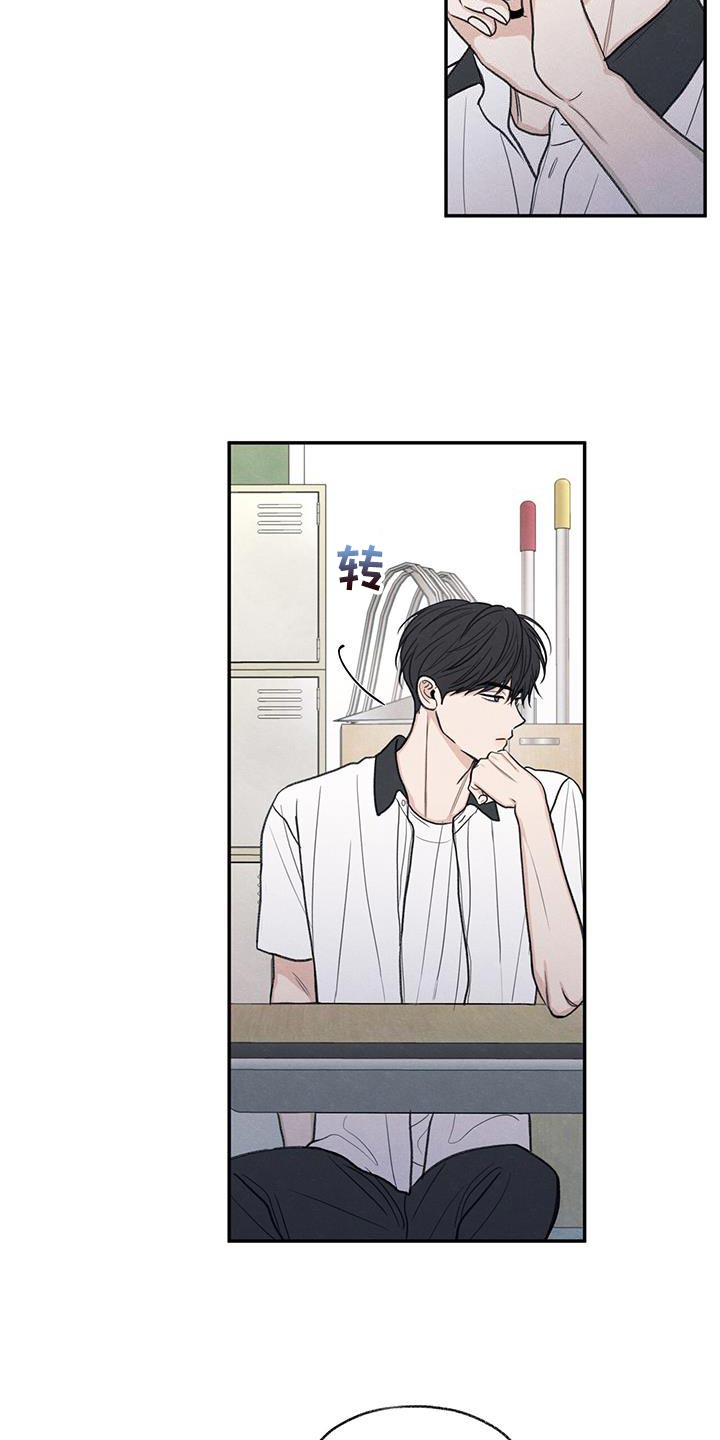 模糊的边缘漫画 图片漫画,第59章：不自在4图