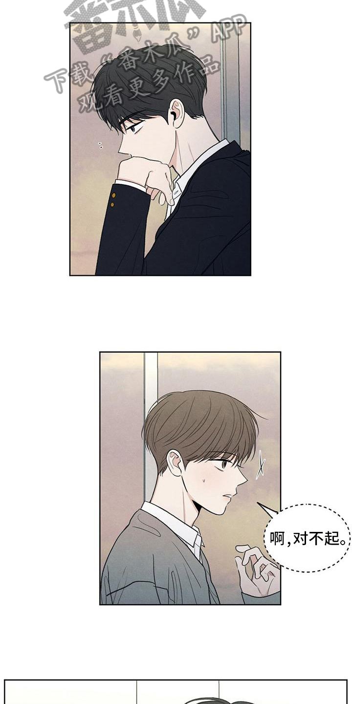 边缘模糊 英文漫画,第14章：笑容5图