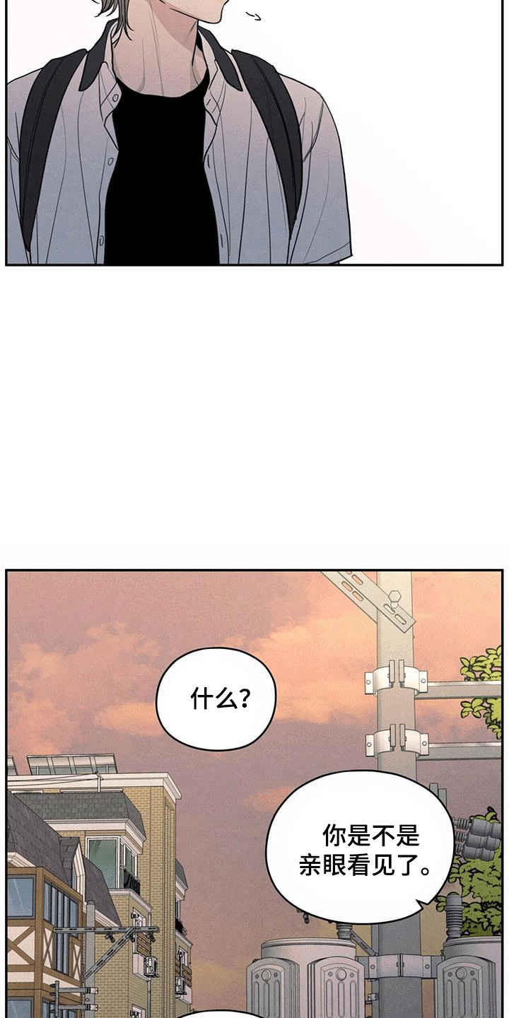 模糊的边缘漫画,第105章：【第二季】背后诋毁4图