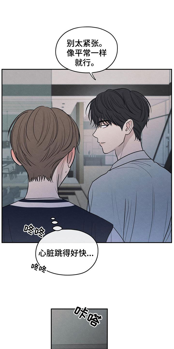 模糊的边缘漫画,第123章：【第二季】做客4图