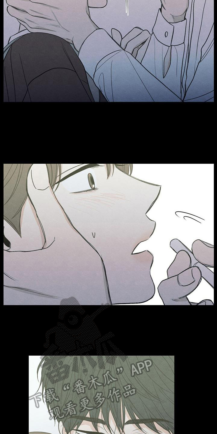 模糊的边缘漫画,第4章：抽烟2图