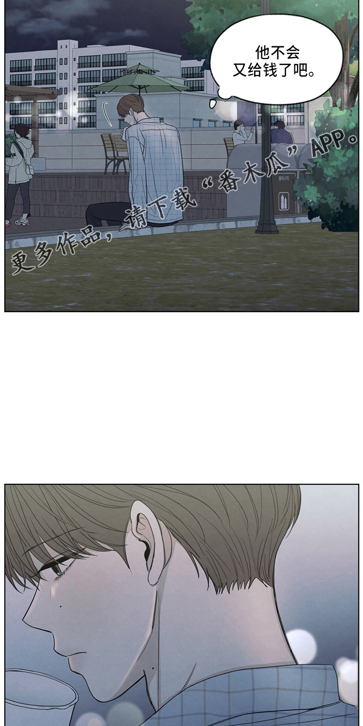 模糊的边缘漫画 图片漫画,第33章：不像他5图