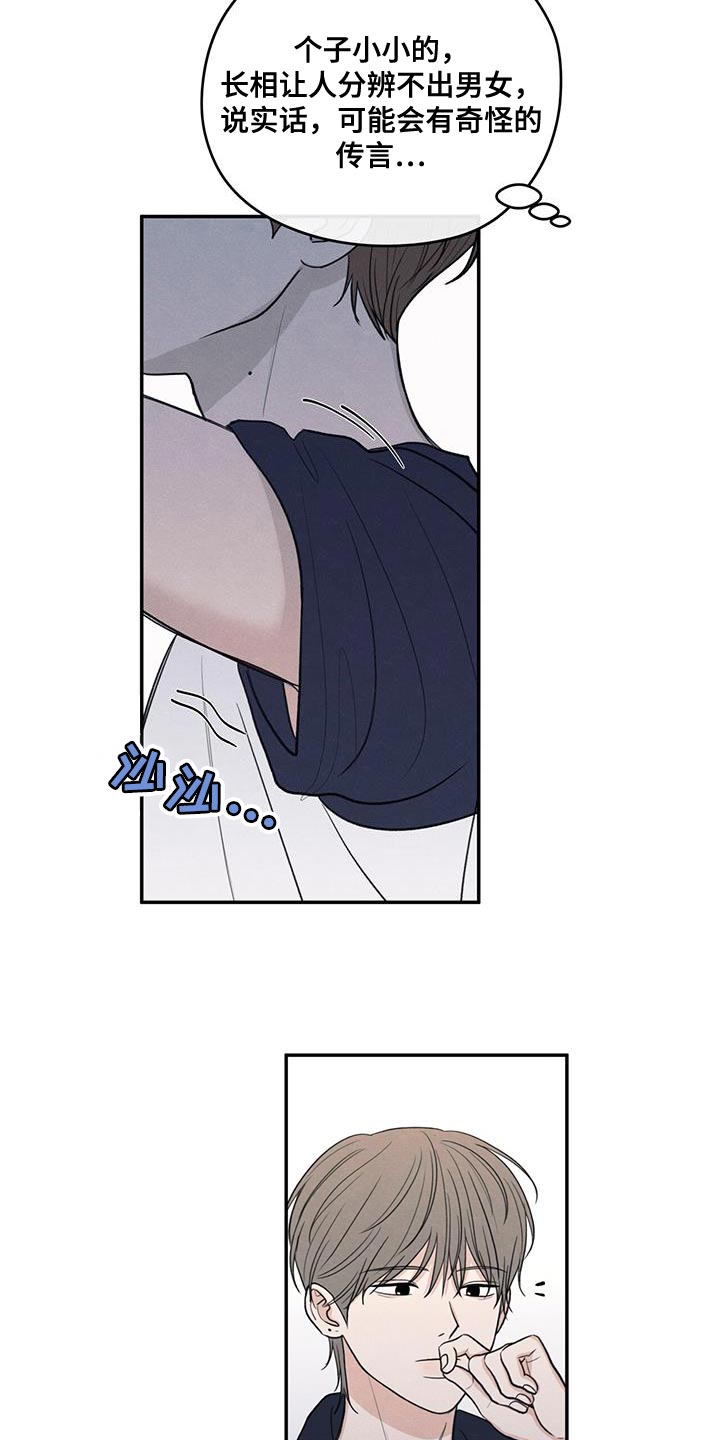 模糊的边缘漫画 图片漫画,第97章：【第二季】味道4图