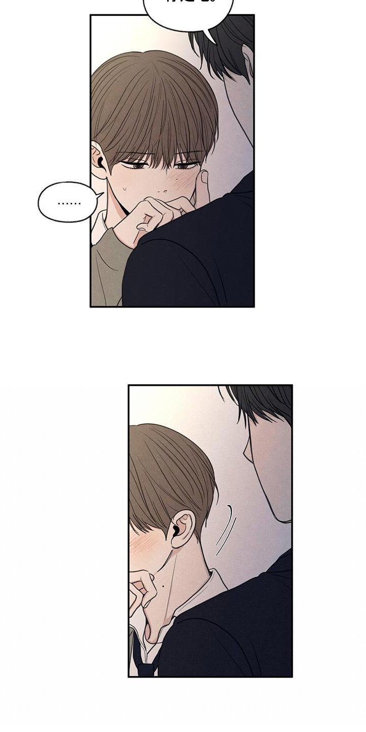 模糊的边缘漫画,第53章：自己看着删了1图