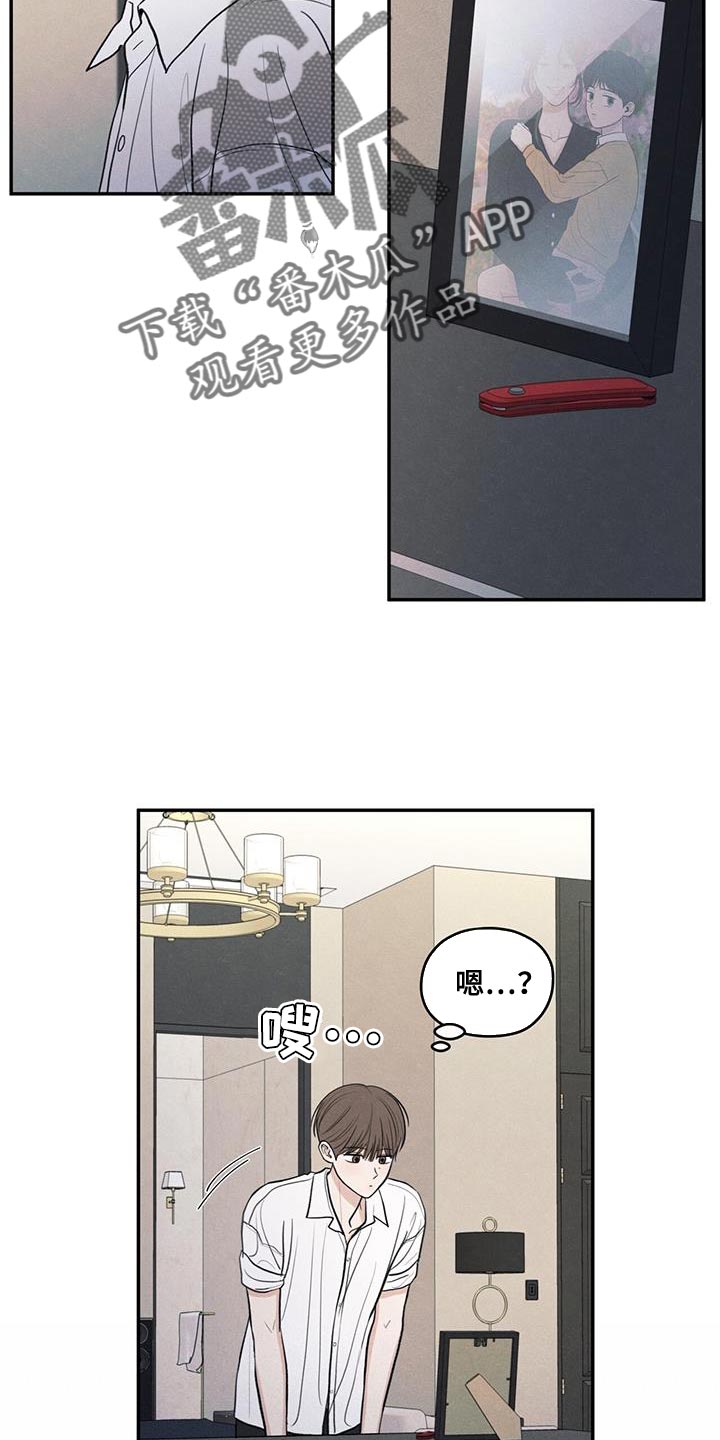 模糊的边缘漫画免费观看漫画,第98章：【第二季】做菜4图