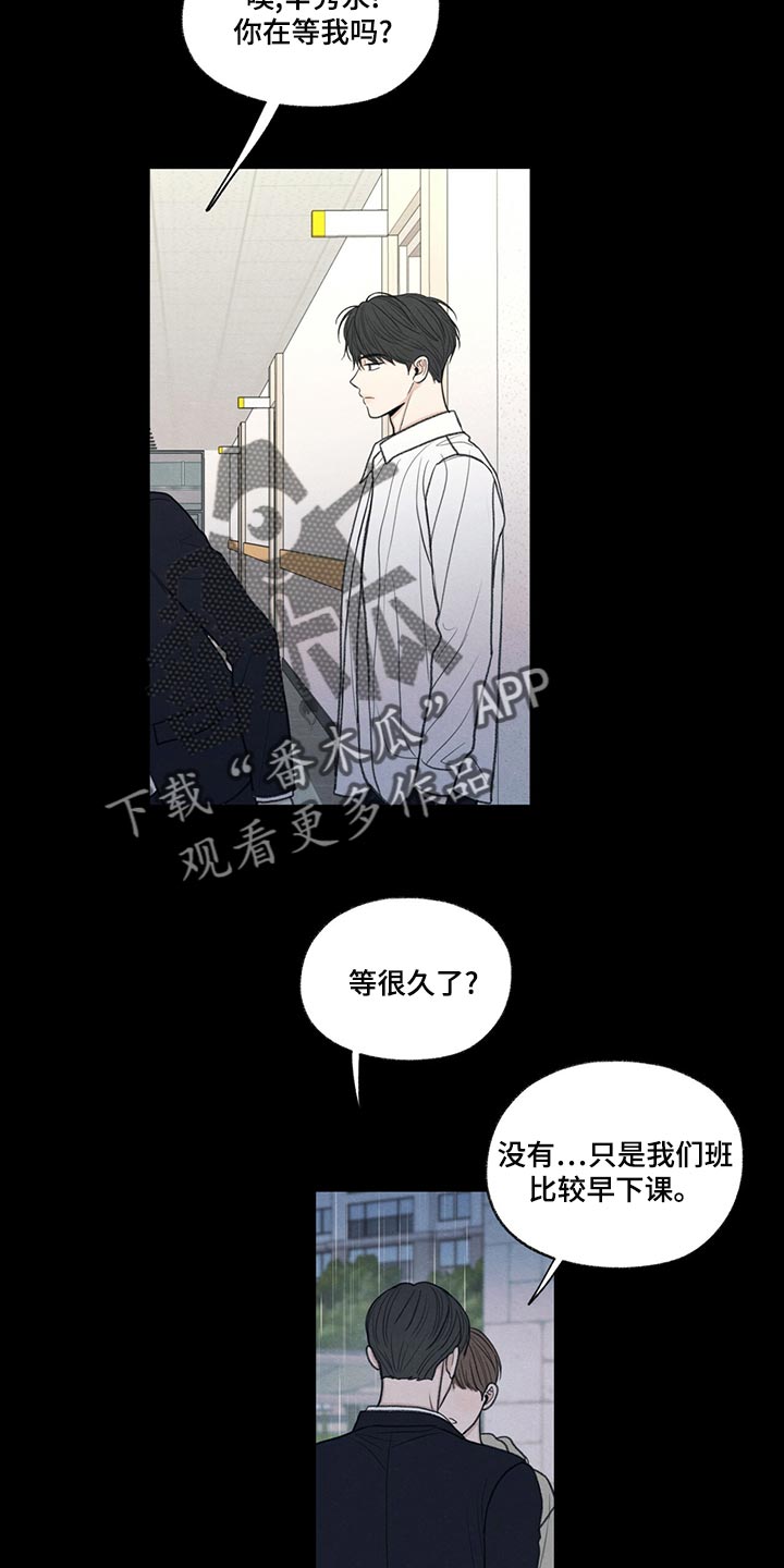 模糊的边缘漫画,第42章：好好相处吧4图