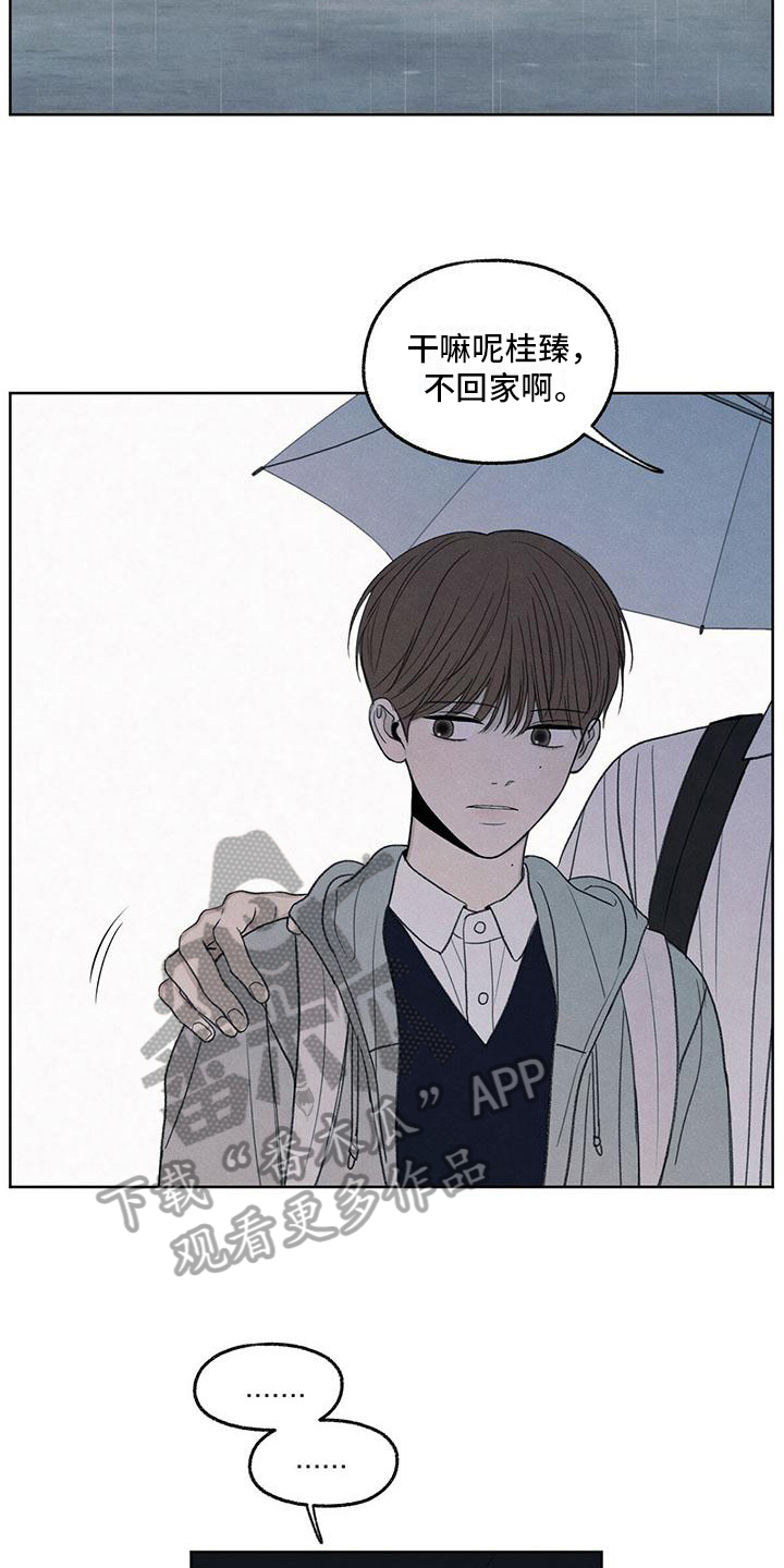 模糊的边缘漫画 图片漫画,第24章：一起走2图