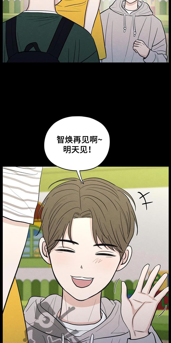 模糊的边缘漫画 图片漫画,第88章：【第二季】奄奄一息的鲜花3图