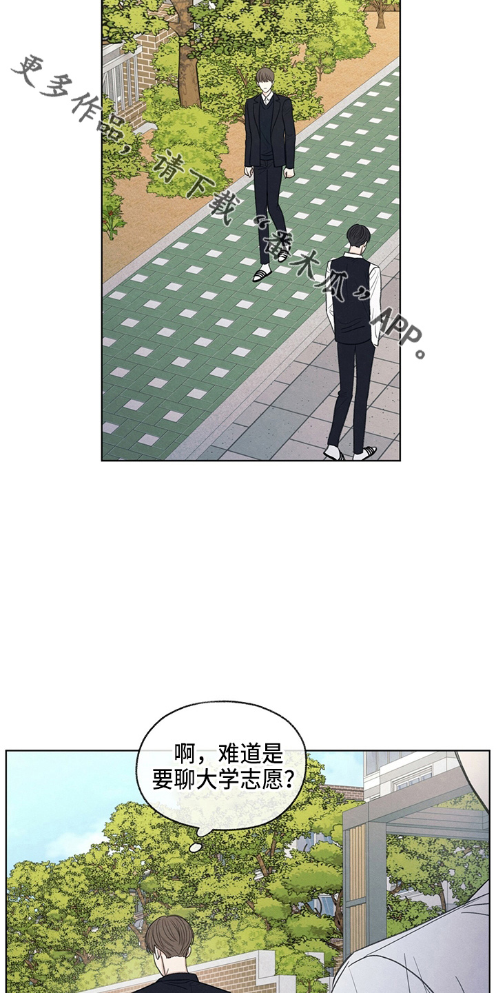 模糊的边缘变清晰漫画,第31章：说谎2图