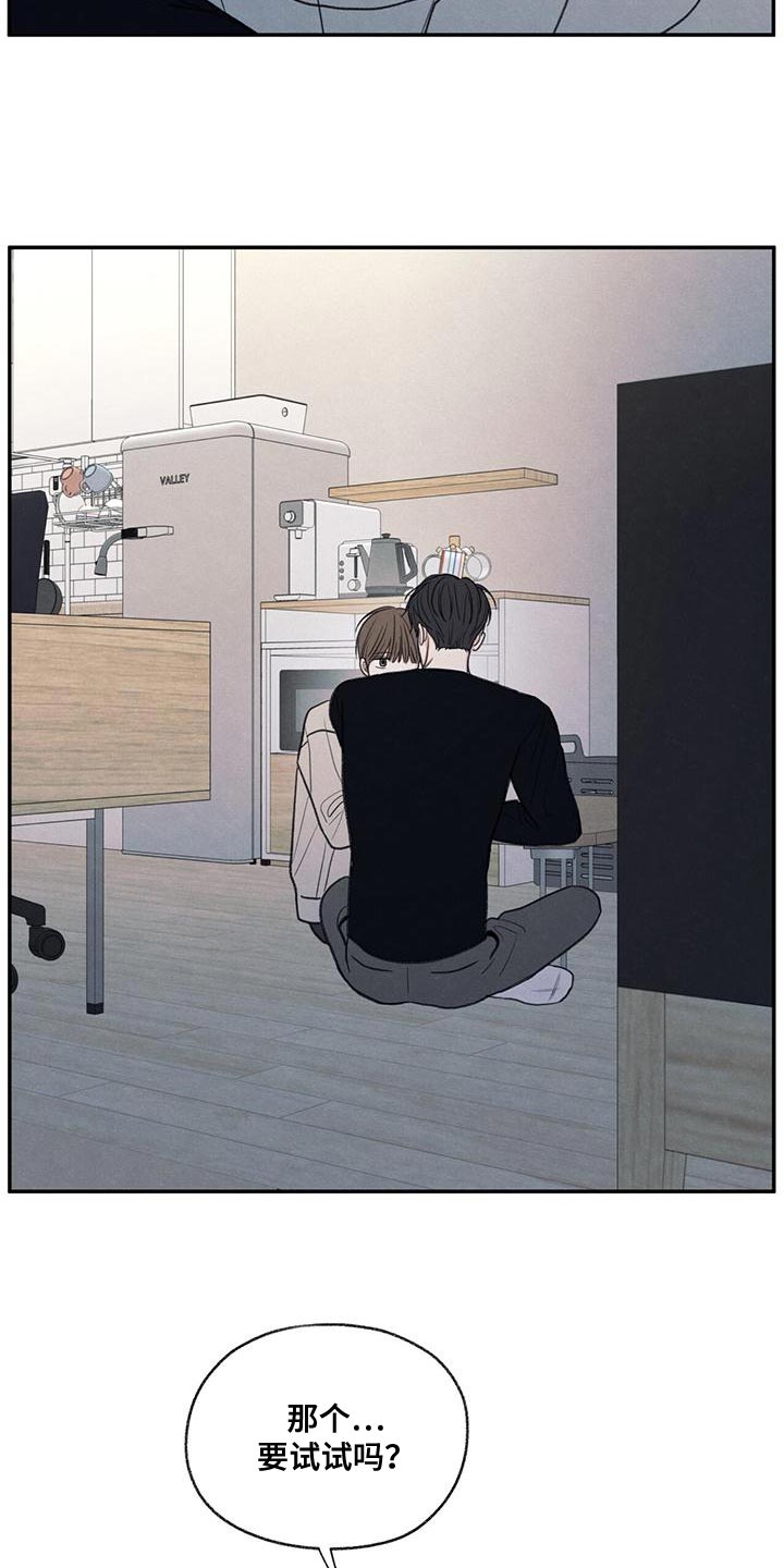 模糊边界建筑漫画,第56章：待一会再走2图