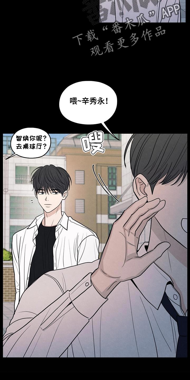 模糊的视频怎么修复高清漫画,第109章：【第二季】只能在远处看着他1图