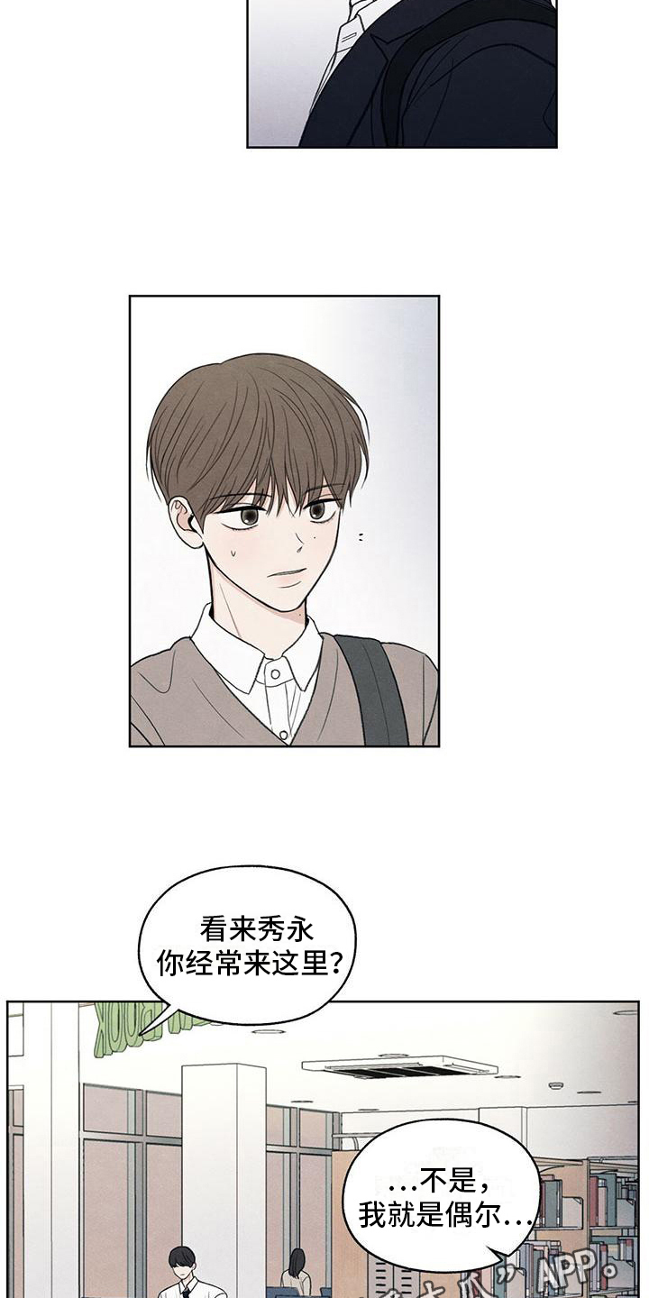 模糊边界建筑漫画,第13章：物归原主3图