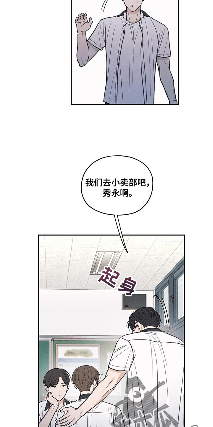 模糊的边缘漫画,第83章：【第二季】奇怪的组合5图