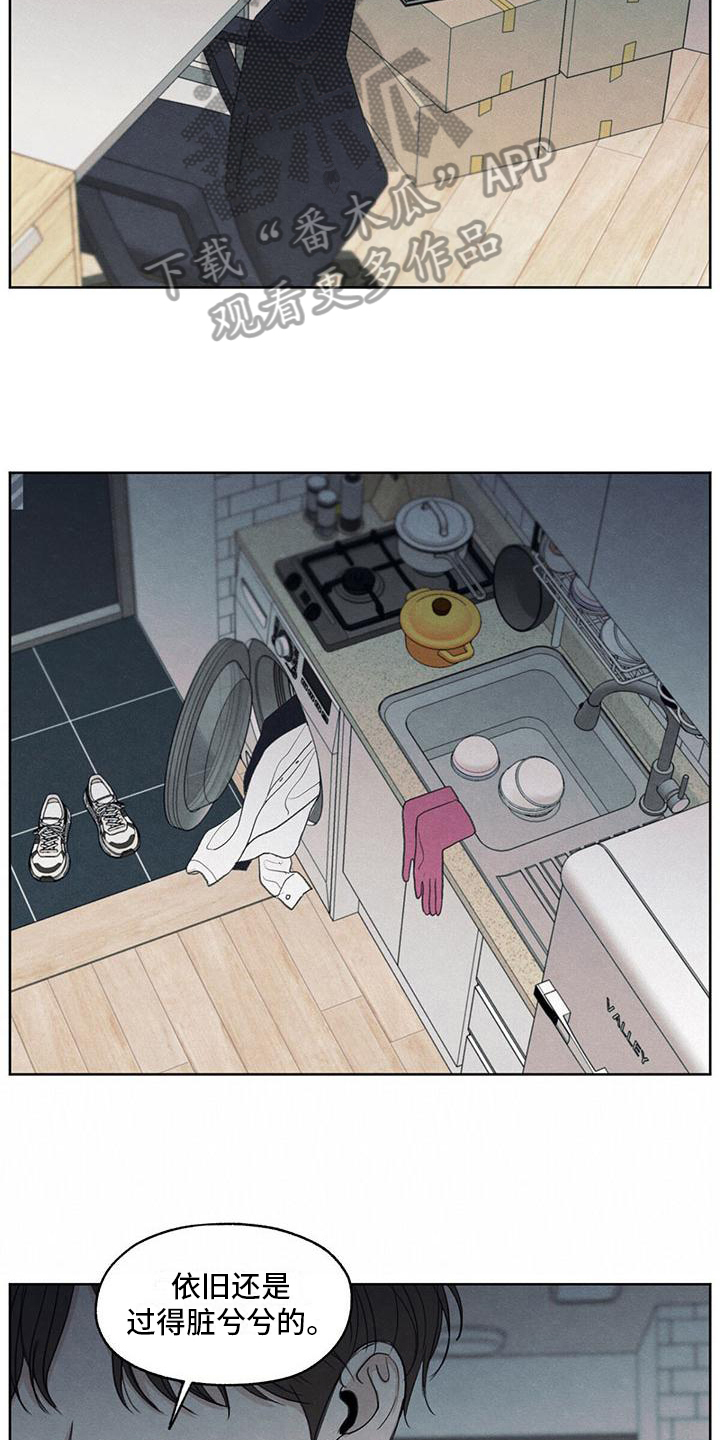 模糊的边缘漫画,第16章：质问1图