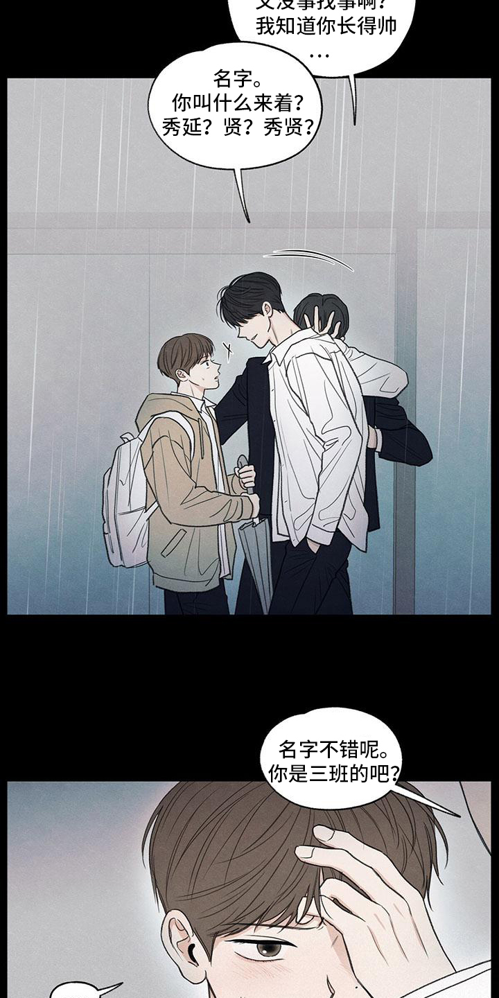 模糊的边缘漫画,第3章：讨厌1图