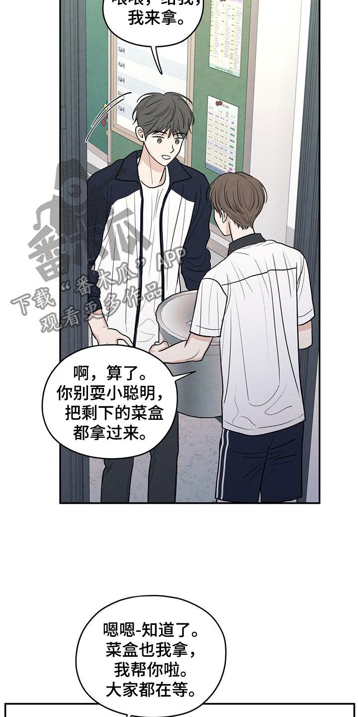 模糊的边缘漫画 图片漫画,第114章：【第二季】受伤3图