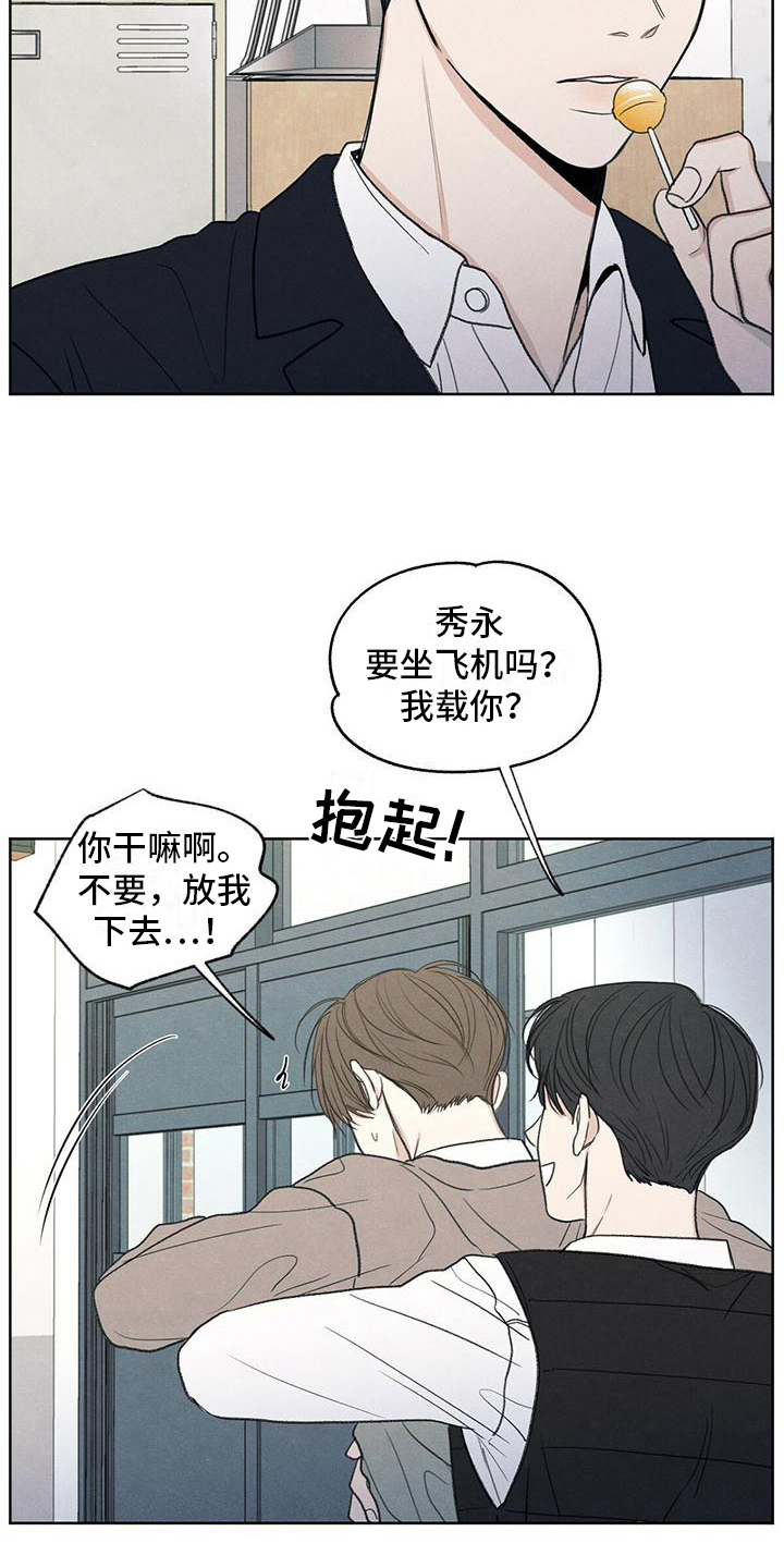 模糊的边缘漫画,第12章：视线4图