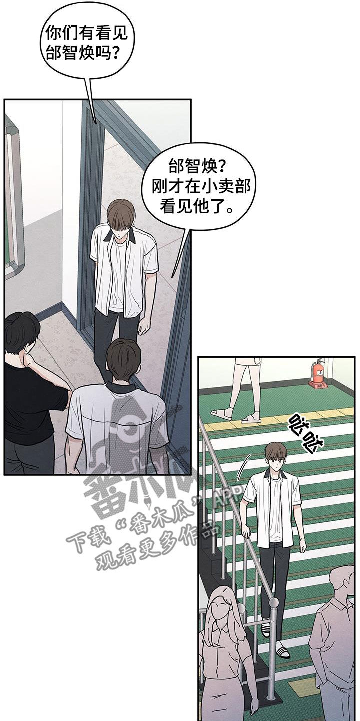 模糊的边缘漫画,第119章：【第二季】退群5图