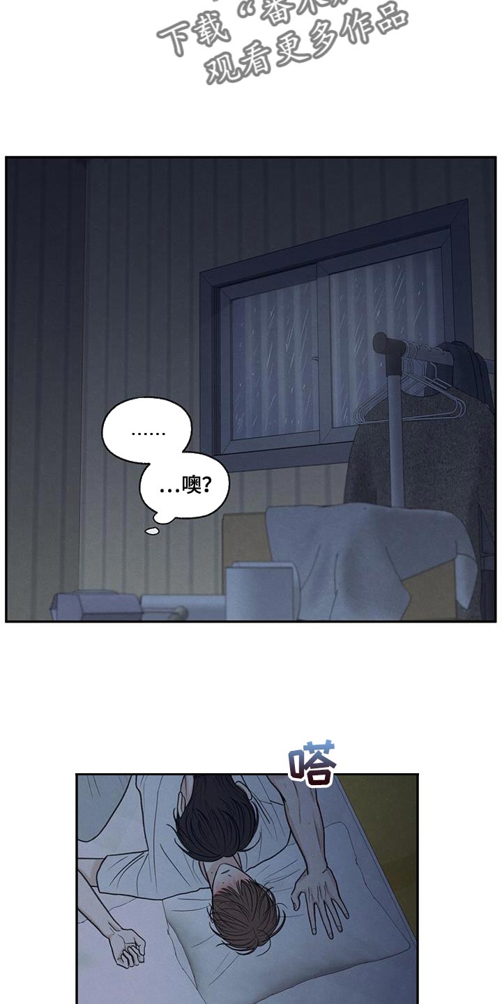 模糊的视频怎么修复高清漫画,第79章：喜欢我（第一季完结）5图