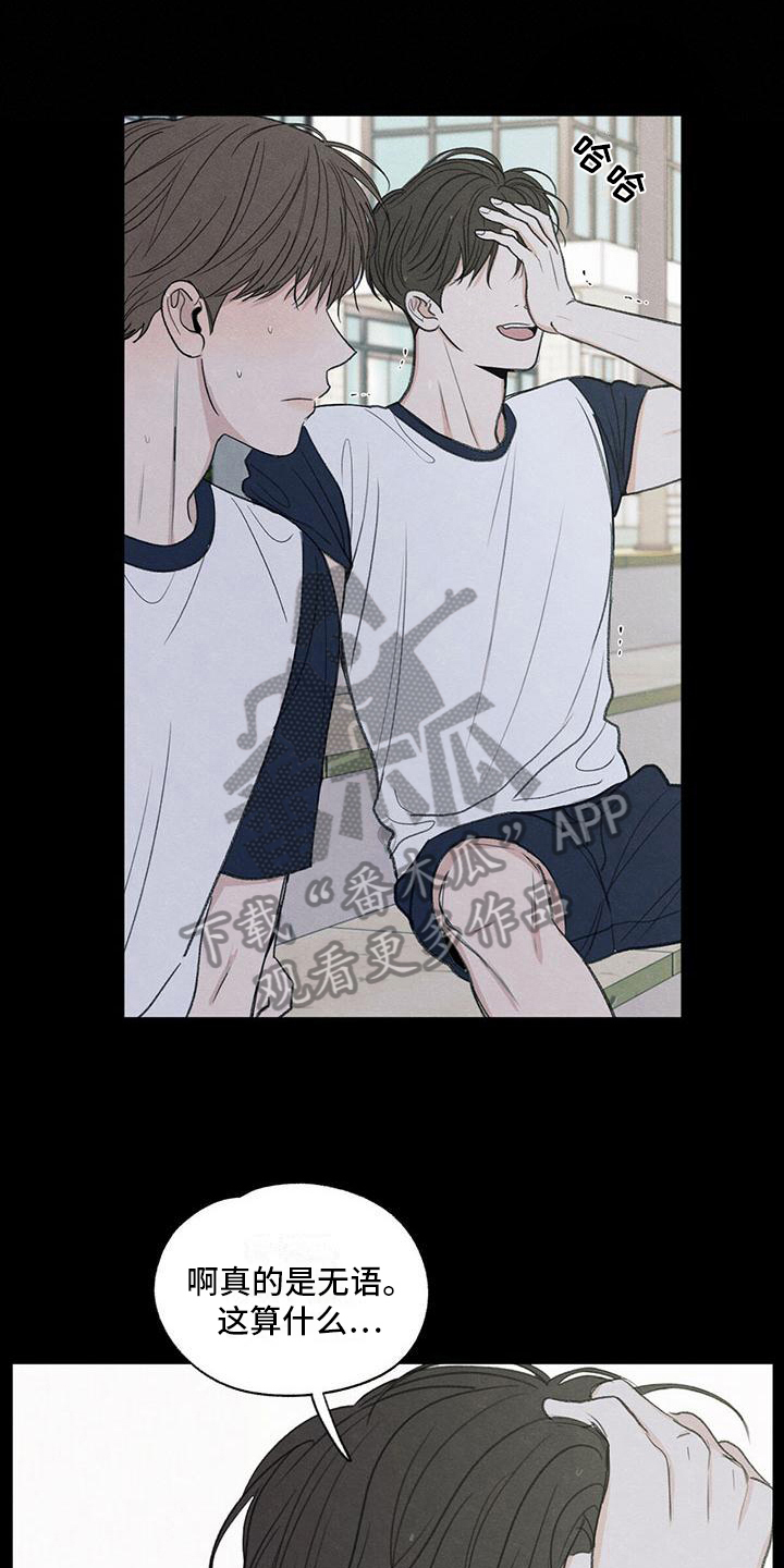 模糊的边缘完结没漫画,第19章：好奇心1图