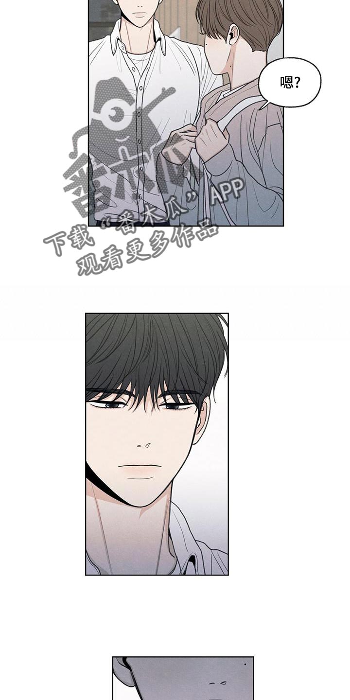 模糊的边缘漫画 图片漫画,第43章：该怎么整你呢5图