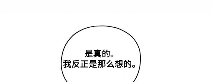 模糊的边缘最新漫画,第100章：【第二季】奇怪的人4图
