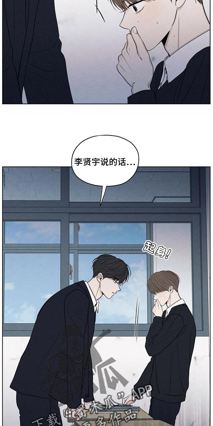 模糊的边缘漫画,第44章：好奇4图