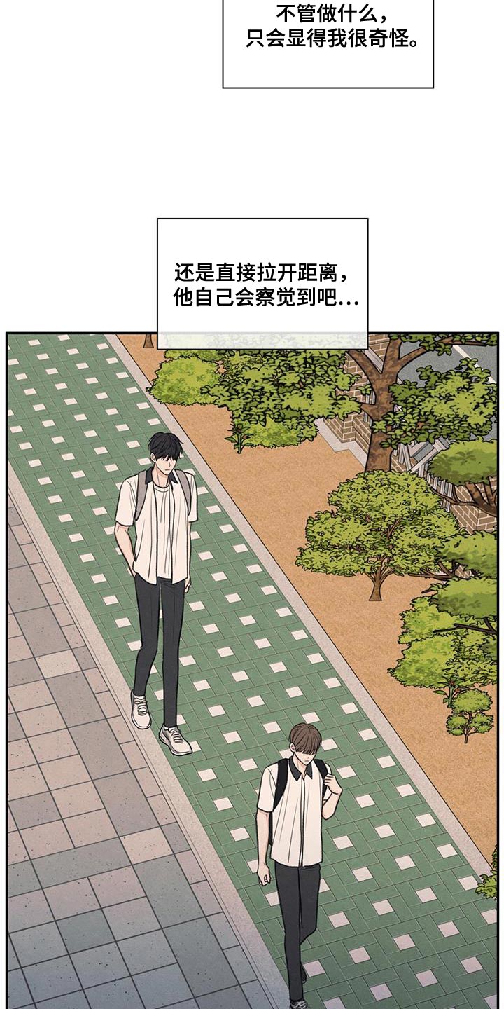 模糊边界建筑漫画,第60章：道歉4图