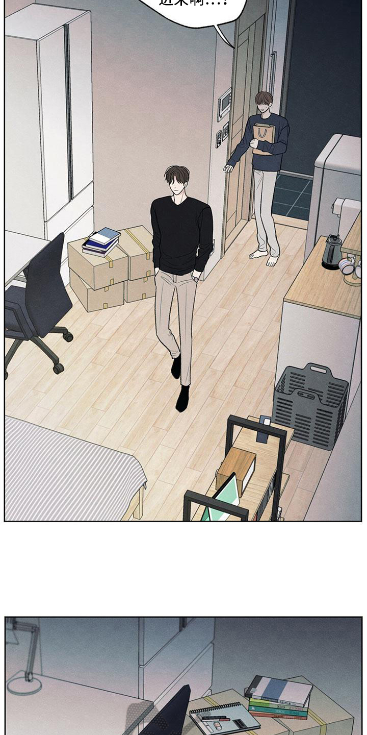 模糊的边缘漫画,第16章：质问5图