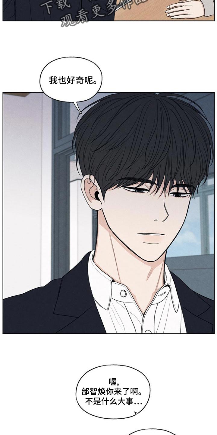 模糊的边缘漫画,第44章：好奇4图