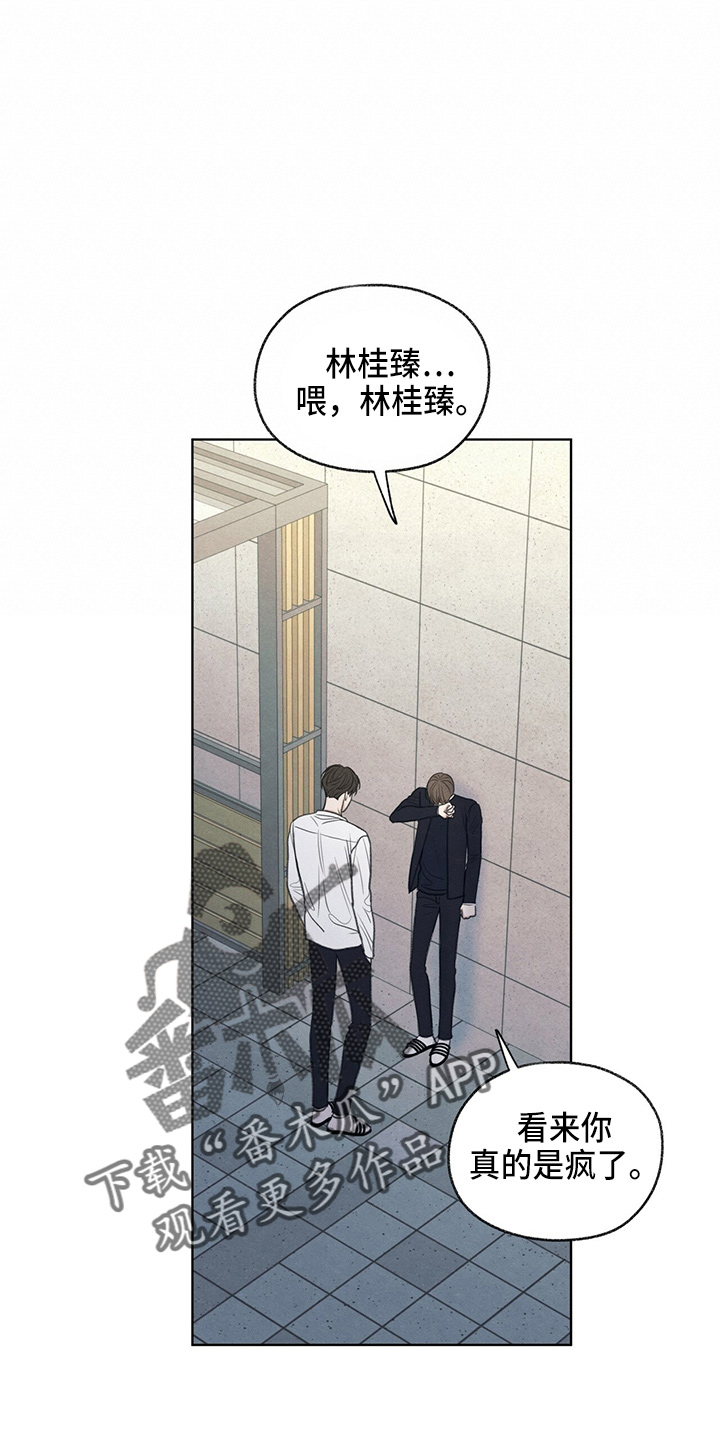 模糊的边缘漫画,第32章：都还你3图