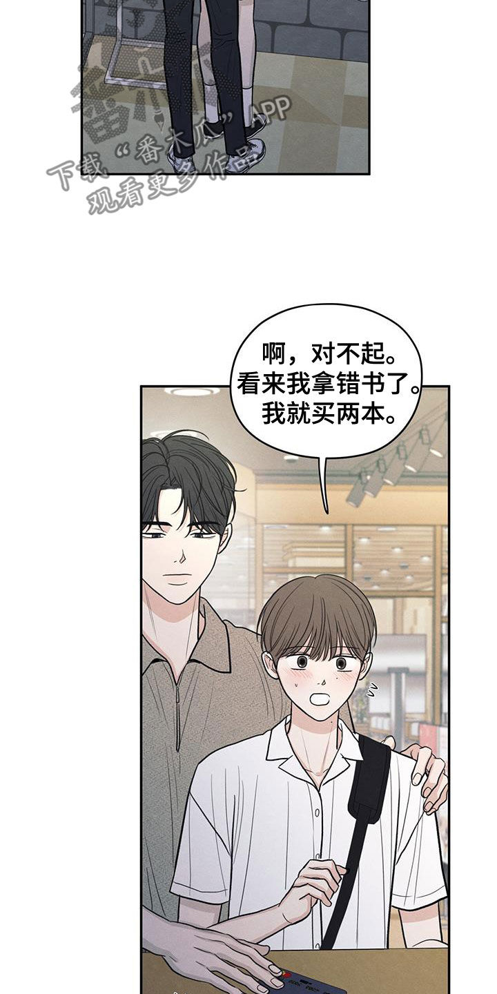 模糊的边缘壁纸漫画,第111章：【第二季】以身相许好了2图