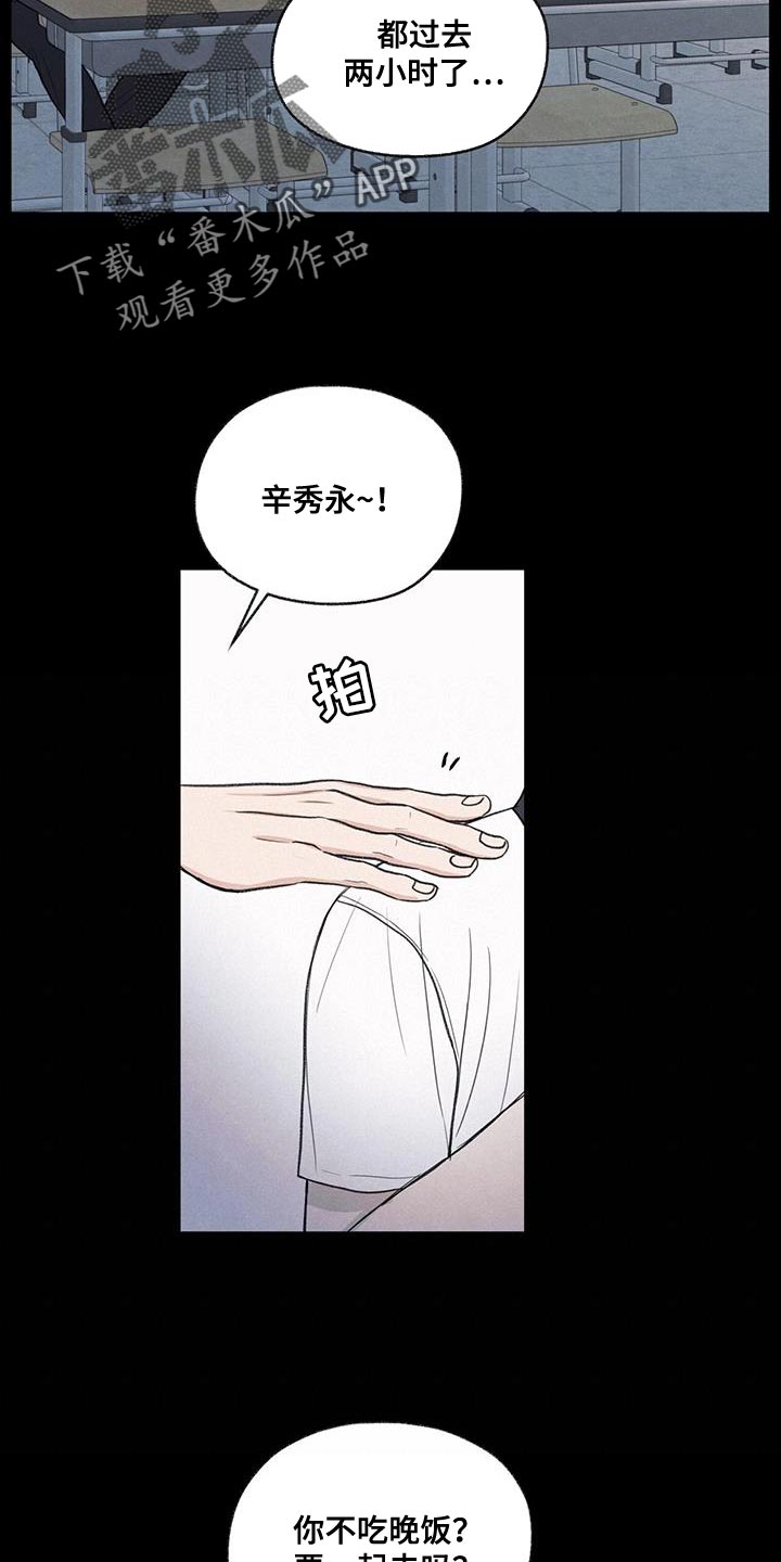 模糊的边缘漫画,第81章：【第二季】流血5图