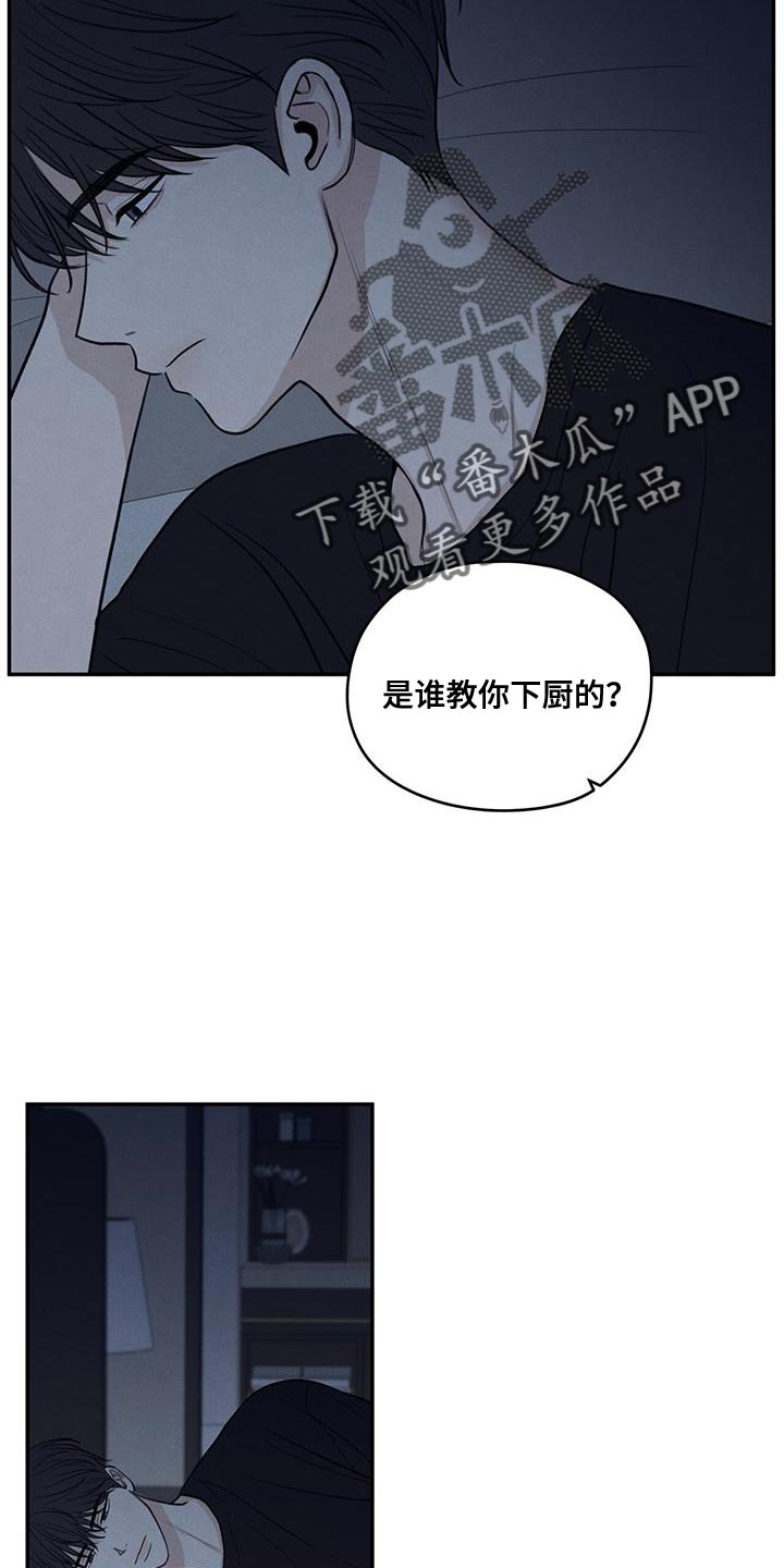 模糊的边缘最新漫画,第100章：【第二季】奇怪的人2图