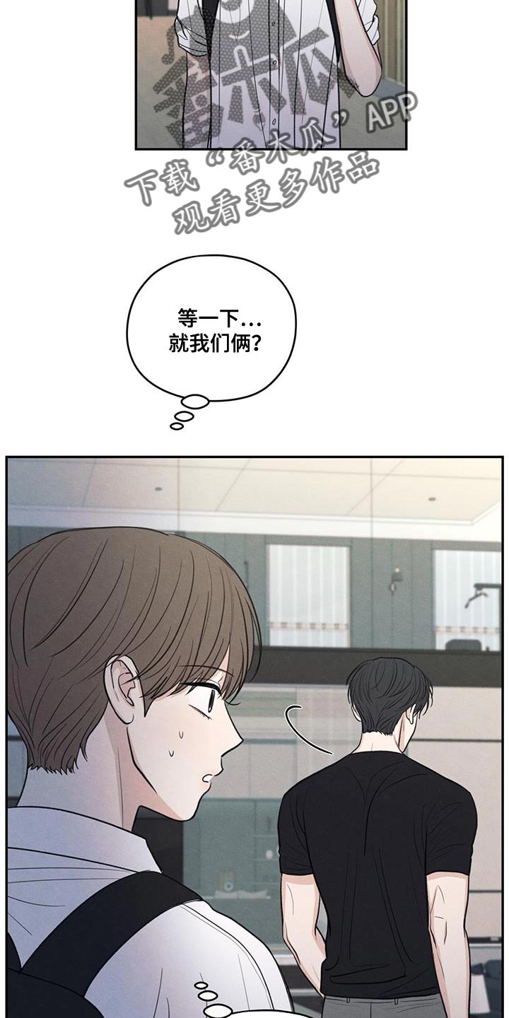 模糊的边缘壁纸漫画,第98章：【第二季】做菜2图