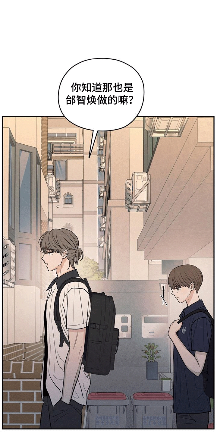 模糊的边缘漫画,第105章：【第二季】背后诋毁4图