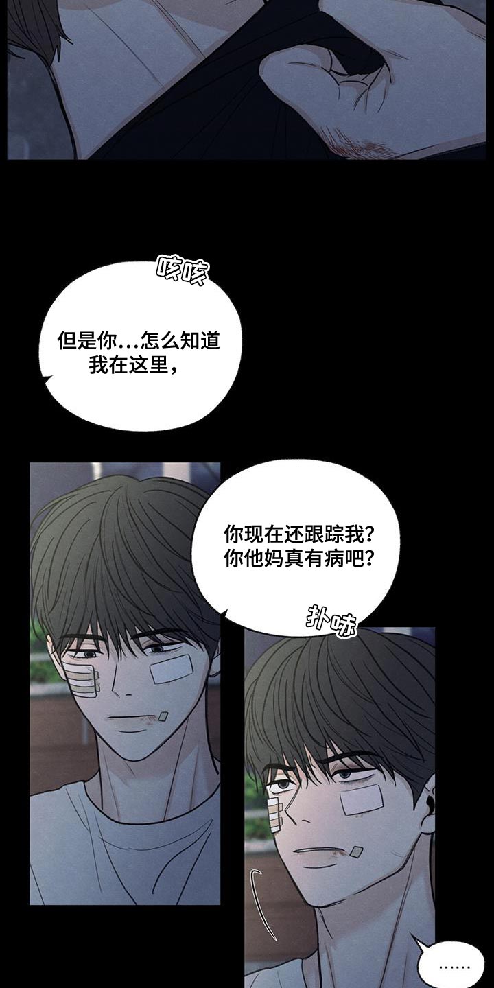 模糊的边缘怎么抠图漫画,第80章：【第二季】我有点事要办5图