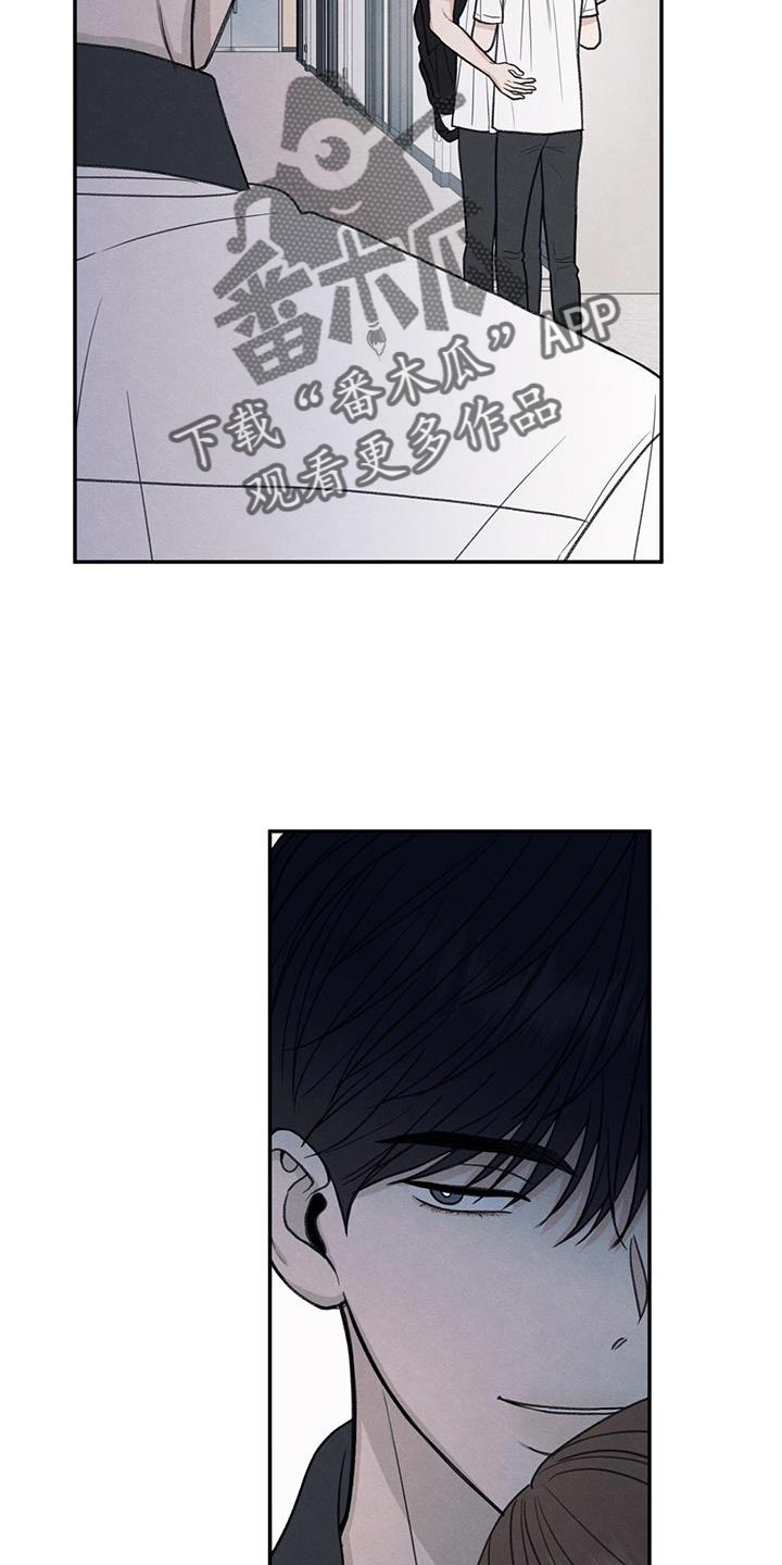 模糊的边缘壁纸漫画,第73章：有我在2图