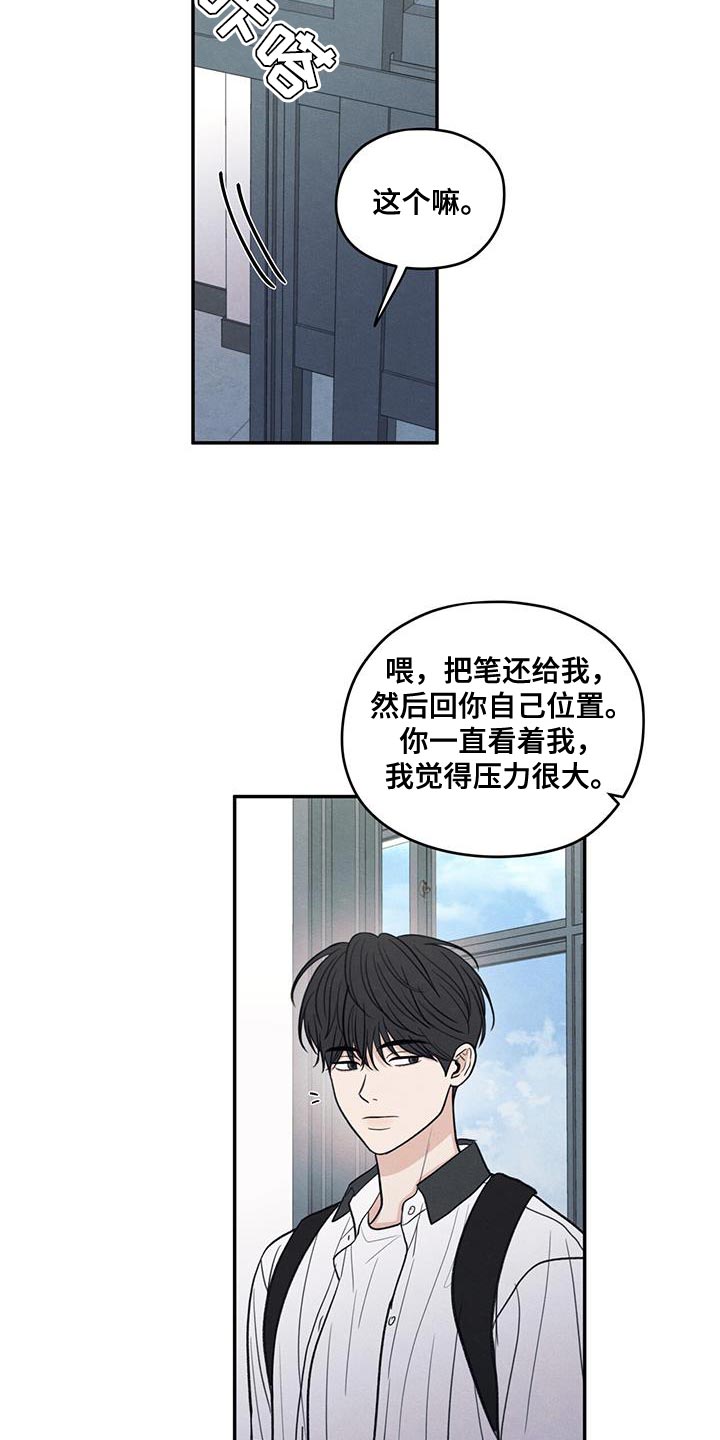 模糊的背影漫画,第102章：【第二季】你别打扰他2图