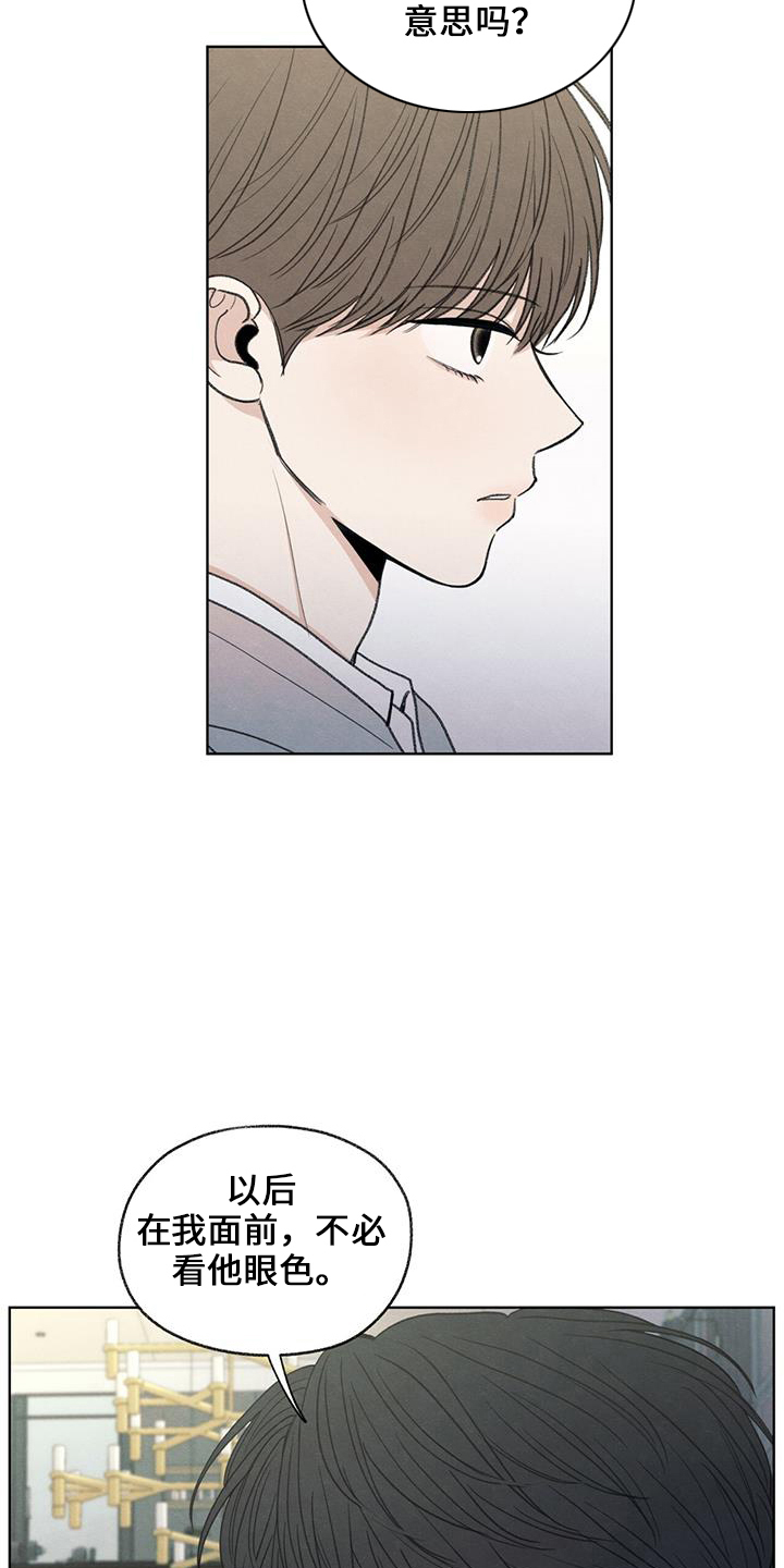 模糊的边缘漫画,第38章：电话5图