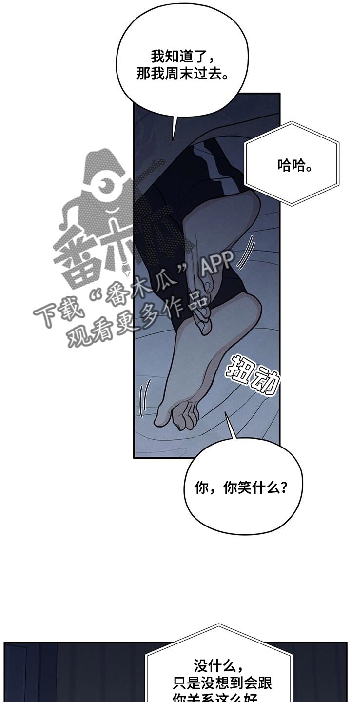 模糊边界什么意思漫画,第96章：【第二季】打电话5图
