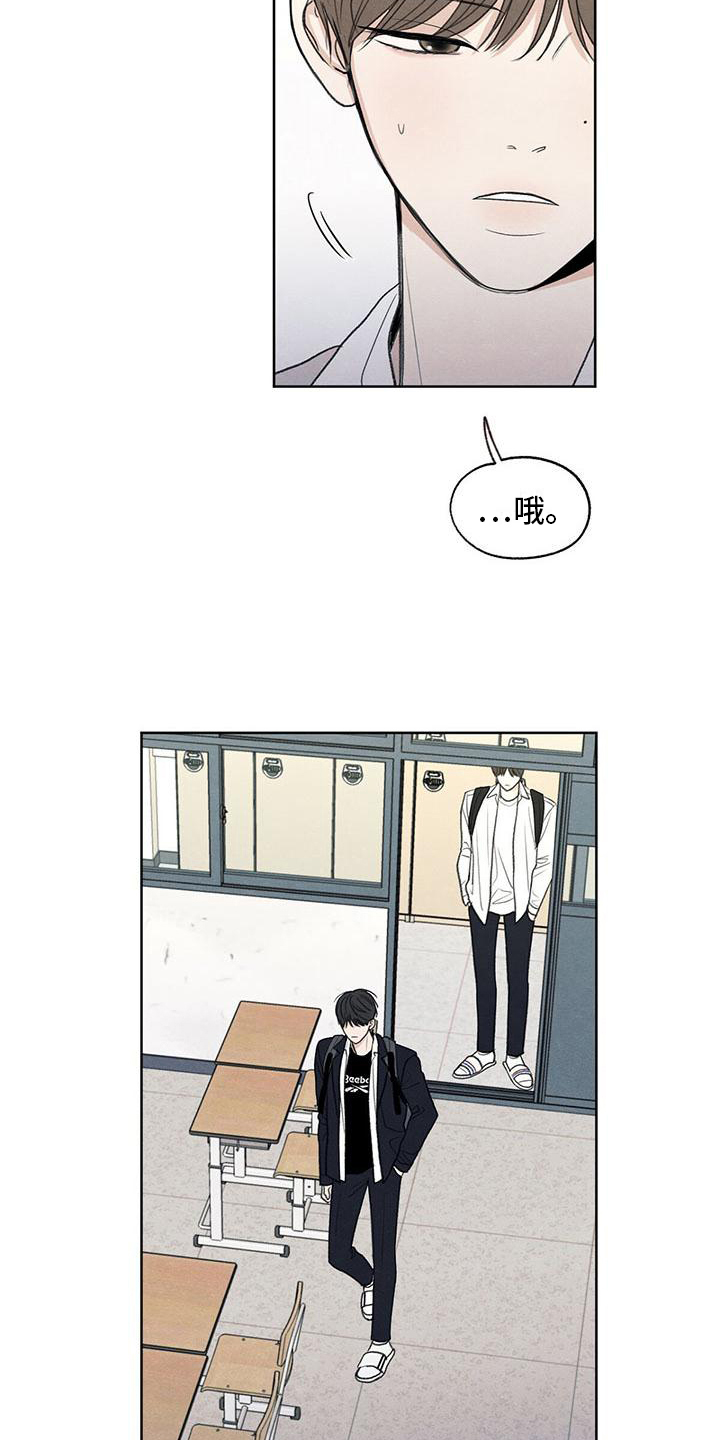 模糊的边缘漫画,第7章：抗拒3图