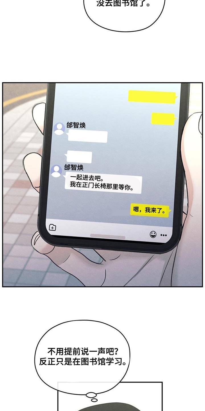 模糊的边界论文原文解读漫画,第86章：【第二季】一起学习5图
