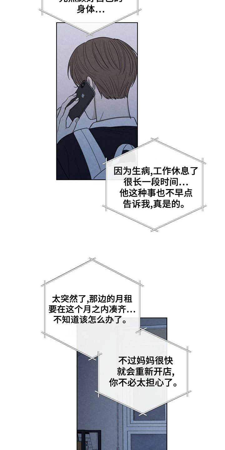 模糊边界建筑漫画,第46章：利用5图